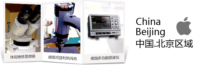 海珠区iphone维修点